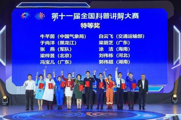 第四届全国体育科普讲解大赛决赛落幕